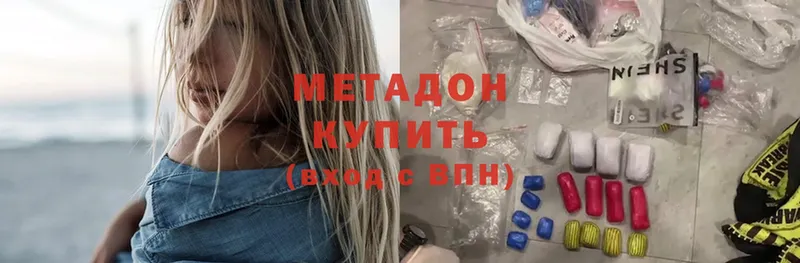 Метадон methadone  Ворсма 